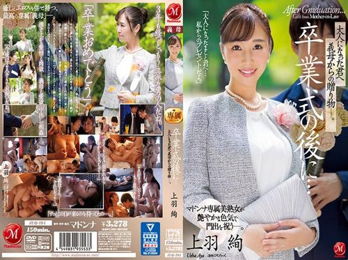 息子は母親から贈り物として性交された 息子は母親から贈り物として性交された