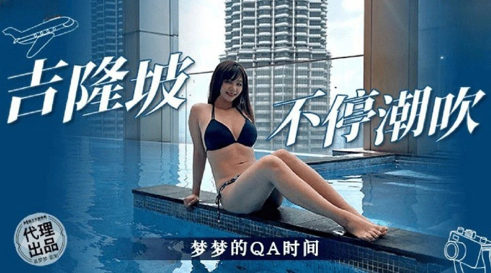 MM-077 Invita a tu vecina a follarte junto a la piscina