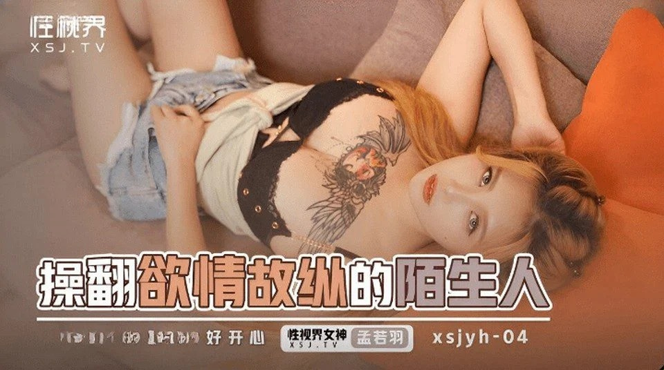 XSJYH-04 Sialan tetangga yang seksi