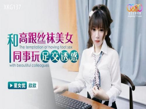 ทำงานไกลๆ กับเพื่อนร่วมงานคนสวย ทำงานไกลๆ กับเพื่อนร่วมงานคนสวย