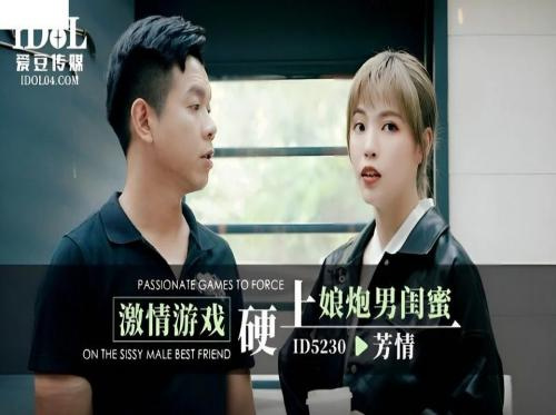 Cô bạn thân người yêu quyến rũ Cô bạn thân người yêu quyến rũ